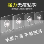 Heavy-Duty Clear Adhesive Wall Hooks | Waterproof & Seamless Utility Hooks