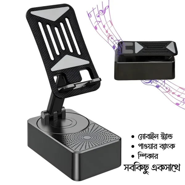 3 in 1 Mobile Stand with Speaker & Power Bank | 360° Rotating Phone Holder
