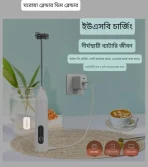 USB Rechargeable Handheld Egg Beater – 3 Speed Electric Milk Frother bd