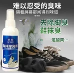 Shoe & Sock Deodorant Spray 100ml – Sneaker Deodorizer Mist (Anti-Bacterial) bd