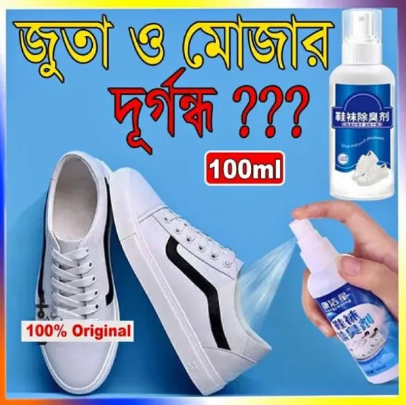 Shoe & Sock Deodorant Spray 100ml – Sneaker Deodorizer Mist (Anti-Bacterial)
