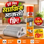 Kitchen Cleaner Spray 500ml | Powerful Oil & Grease Remover Combo