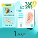 Premium 24Pcs Reusable Adhesive Silicone Ear Wax Cleaner Set – Safe & Washable Ear Pick Sticks for Kids & Adults - Image 5